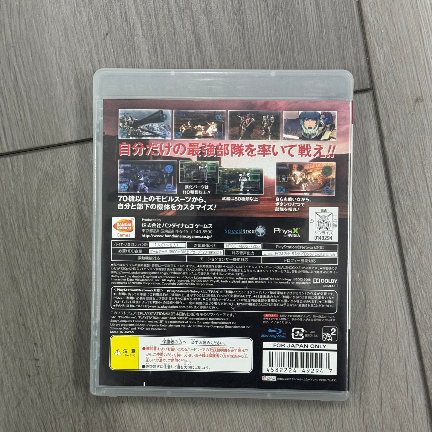 Mobile Suit Gundam Senki Record U.C. 0081 (Sony PlayStation 3 PS3, 2009) JP